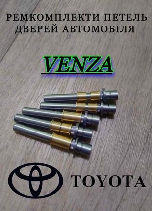 Ремкомплект петель двери toyota venza втулки петли тойота венза палец шток петли
