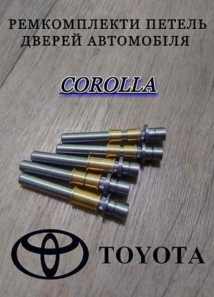 Ремкомплект петель двери toyota corolla втулки петли тойота королла палец шток петли
