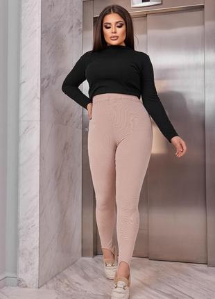 Лосины теплые со штрипками рубчик от 40 до 66 размера