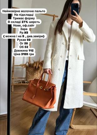 Пальто