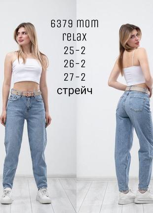 Джинсы женские мом2 фото