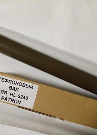 Вал тефлоновий brother hl-5240/5250/5270/5280/mfc-8860/8865 patron