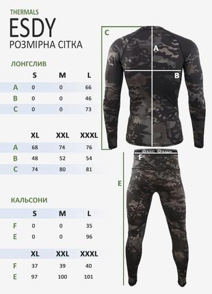 Термобелье мужское зимнее зсу комплект / термоодежда для повседневной носки / милитари