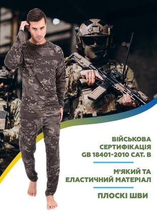 Термобелье мужское зимнее зсу комплект / термоодежда для повседневной носки / милитари