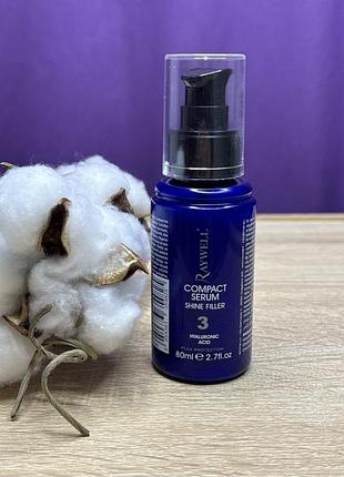 ‼️оригинал!!!️🇮🇹raywell shine filler compact serum сироватка для волосся