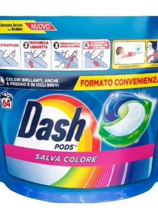 Капсули для прання dash 64шт color/капсули для прання dash 64шт classic