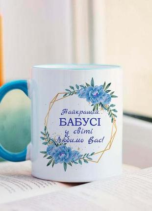 Чашка лучшей бабушки