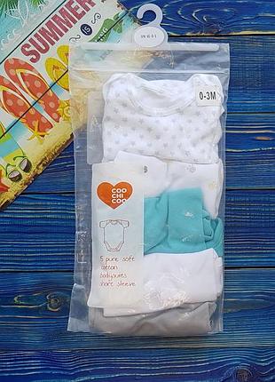 Набор боди с коротким рукавом для новорожденного на 0-3 месяца coo chi coo