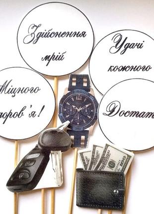 Топперы на торт ручной работы для мужчин