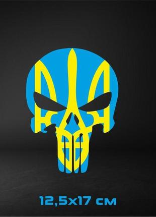 Вінілова наклейка на авто каратель 12,5х17 см