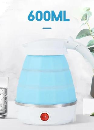 Електрочайник складаний travel folding 600 мл. колір: блакитний