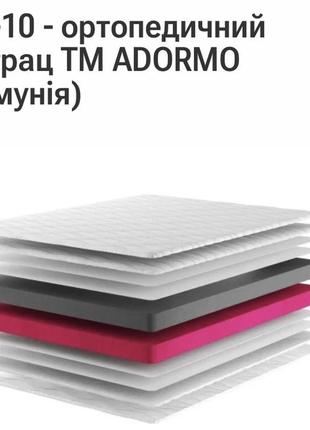 Матрац ортопедичний adormo