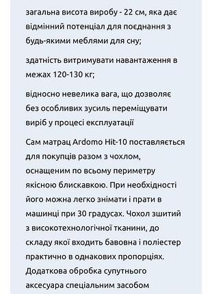 Матрац ортопедичний adormo