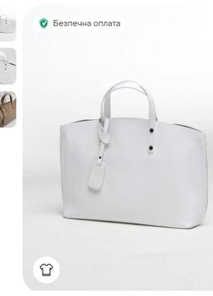 Белая сумка кожаная женская шоппер итальялия каркасная сумочка шоппер в натуральной коже люкс