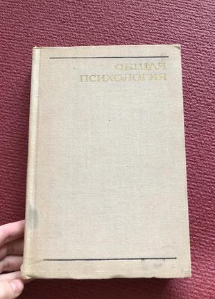 Загальна психологія підручник саморозвиток психіатрія