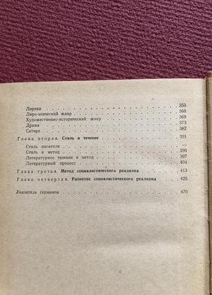 Основы теории литературы книга лингвистика