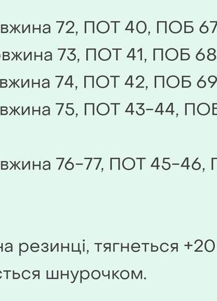 Бриджи / шорты большого размера (58-66 размеры)6 фото