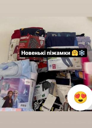 Пижамки тепленьки