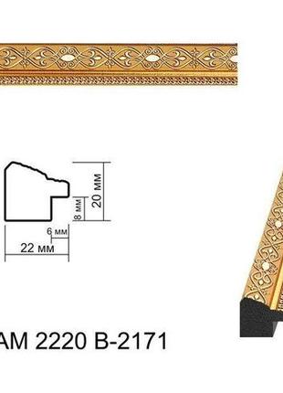 Рамка пластикова з узором для картин та вишивки розмір 30*30 dm 2220 x811