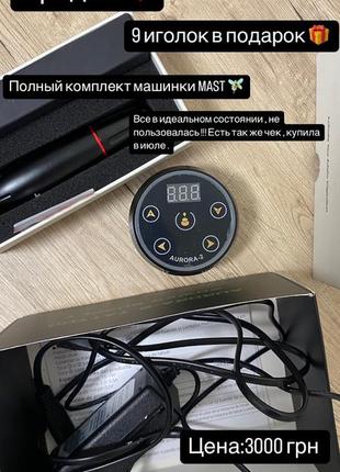 Машинка mast space aluminum wq102-6, чорна глянцева