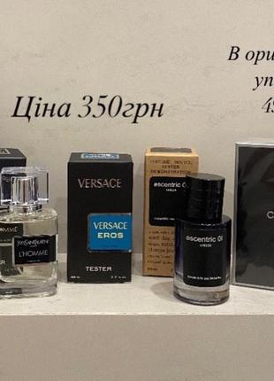 Мужской парфюм chanel 63мл оаэ
