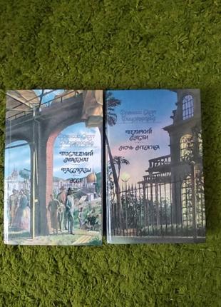 Френсис скотт фицджеральд 2 книги