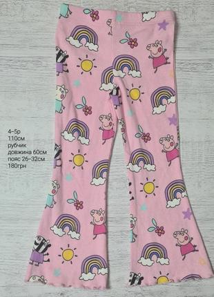 Штани на дівчинку 5р