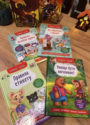 Дитячі книжечки