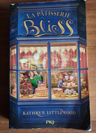 Книжка на французькій мові