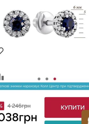 Серьги серебро сапфир