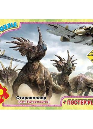 Пазли дитячі "обережно динозаври" up3047, 70 елементів