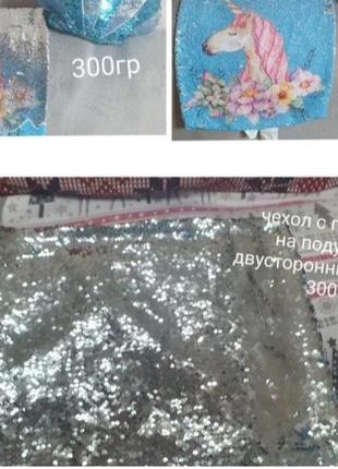 Декоративні подушечки