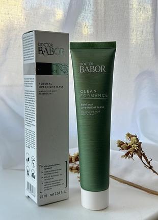 Оновлювальна нічна маска babor