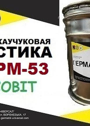 Двухкомпонентная гидроизоляционная мастика герм-53 ecobit ведро 50,0 кг дсту б.в.2.7