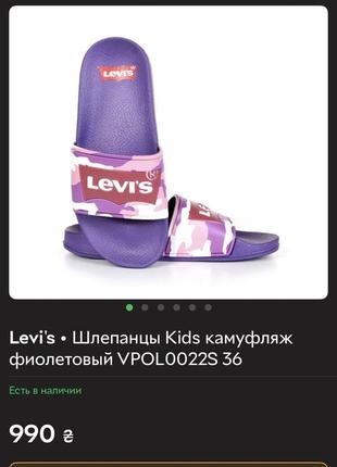 Шлепанцы levi&rsquo;s