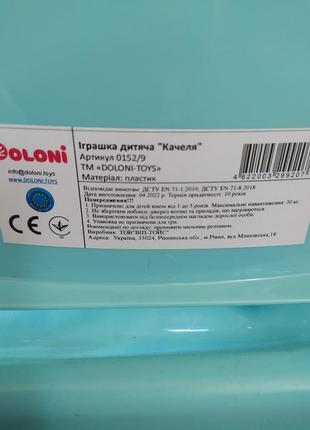 Детская игрушка скаля