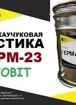 Мастика фасадне відро 10,0 кг гідроізоляційна герм-23 ecobit бутилова дсту б.в.2.7-79-98