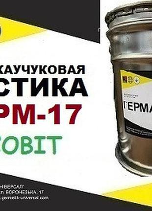 Герметик ведро 50,0 кг для заделки панельных швов герм-17 ecobit бутиловый дсту б.в.2.7-79-98