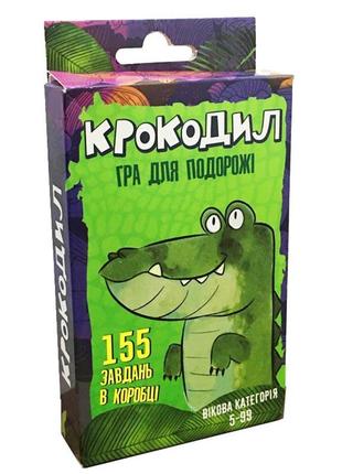 Развлекательная игра "крокодил" 30557 (укр.)