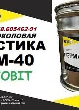 Тиожевий герметик ум-40 відро 5,0 кг ту 38.605462-91