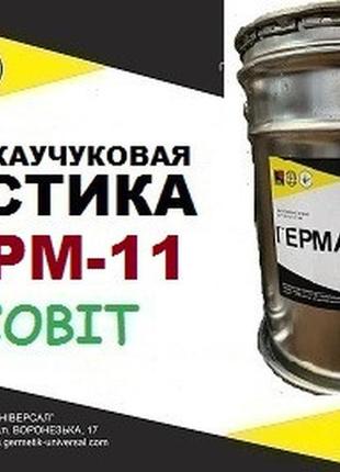 Мастика для швов панельного дома ведро 20,0 кг морозостойкая герм-11 ecobit бутиловая дсту б.в.2.7-79-98