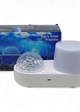 Ночник-проектор 2 в 1 "starry ocean projector"