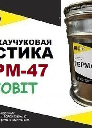 Герметик для герметизації міжпанельних швів герм-47 ecobit дсту б.в.2.7-79-98