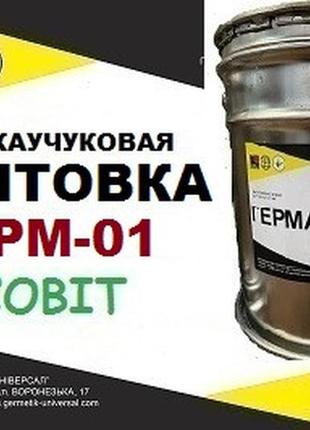 Грунтовка адгезионная бутиловая герм-01 ecobit дсту б.в.2.7-79-98