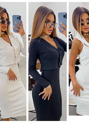 Платье и кофта