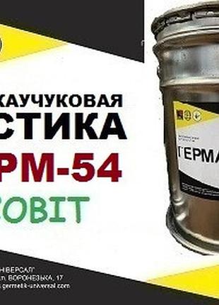 Мастика двокомпонентна для міжпанельних швів герм-54 ecobit дсту б.в.2.7-79-98