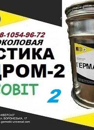 Тиоколовый герметик гидром-2-2 ecobit ведро 20,0 кг ту 38-1054-96-72