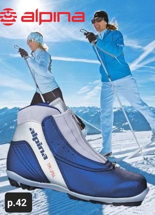 Лижні черевики alpina  tr 25 l (p.42)
