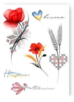 Тату "вільна"