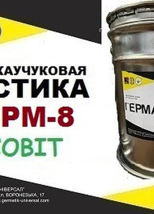 Мастика нетвердеющая для швов герм-8 ecobit бутиловая грметизирующая дсту б.в.2.7-79-98